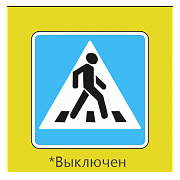 Светодиодный дорожный знак 5.19.2 Пешеходный переход (Односторонний с внутренней подсветкой)